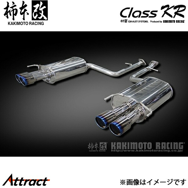 柿本改 クラウン ハイブリッド 6AA-AZSH20 Class KR マフラー JQR認証 T713166 柿本レーシング スポーツマフラー