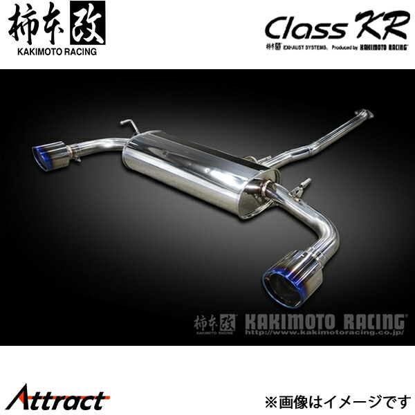 柿本改 ハリアー 6BA-MXUA80 Class KR ステンレステール マフラー JQR認証 T713167P 柿本レーシング スポーツマフラー 67,881円