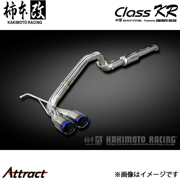 柿本改 ハイラックス 3DF-GUN125 Class KR サイド出し マフラー JQR認証 T713179 柿本レーシング スポーツマフラー｜Attract 56,362円