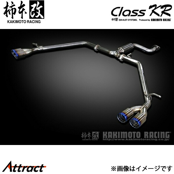 柿本改 ヴォクシー ハイブリッドエアロバンパーグレード 6AA-ZWR90W Class KR マフラー JQR認証 T713185 柿本レーシング スポーツマフラー
