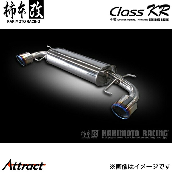 柿本改 アクセラスポーツ DBA-BM5AS Class KR マフラー JQR認証 Z71327 柿本レーシング スポーツマフラー
