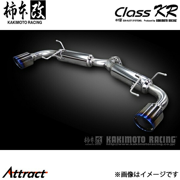 柿本改 CX-5 3DA-KF2P Class KR マフラー JQR認証 Z71337 柿本レーシング スポーツマフラー