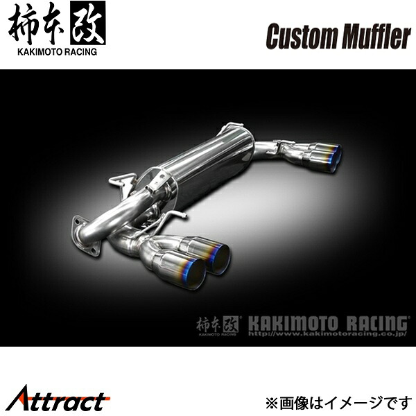 柿本改 インプレッサ CBA-GRB カスタムマフラー マフラー JASMA認定 BCO330 柿本レーシング スポーツマフラー|Attract