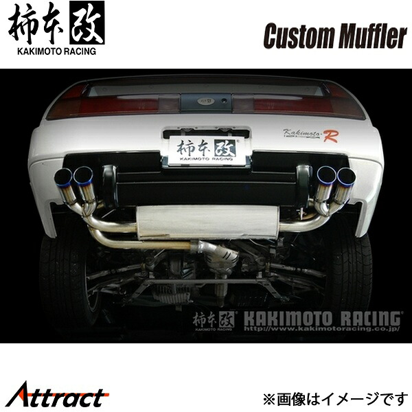 柿本改 NSX E-NA1 カスタムマフラー マフラー JASMA認定 HCO302 柿本レーシング スポーツマフラー｜Attract