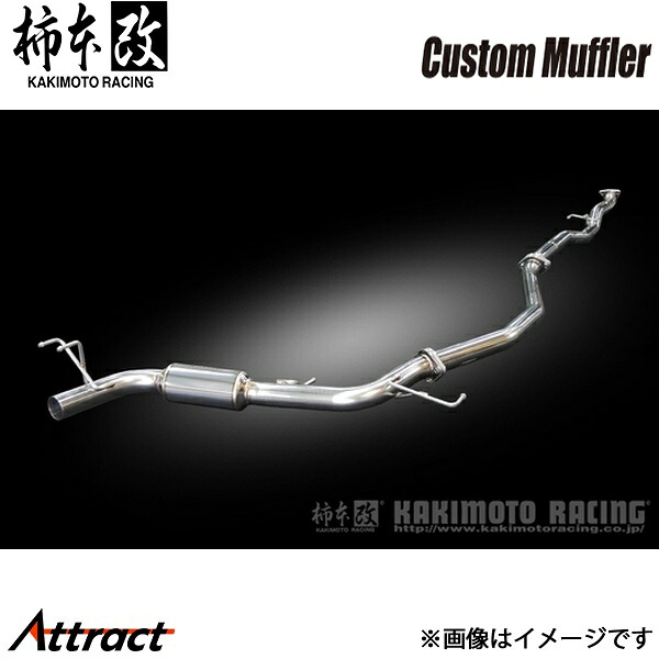 柿本改 シビック 6BA-FL1 カスタムマフラー マフラー 競技専用品 HCO3143 柿本レーシング スポーツマフラー
