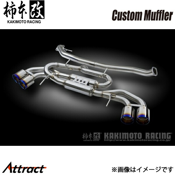 柿本改 GT-R CBA-R35 カスタムマフラー マフラー JASMA認定 NCO383 柿本レーシング スポーツマフラー