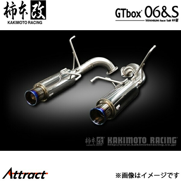 【美品】柿本改 GTbox 06&S　マフラー　エクシーガ　スバル 61c64DVKGhL._AC_UF350,