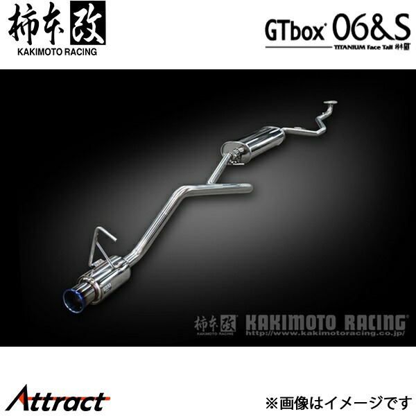 柿本改 ミライース DBA/5BA-LA350S GTbox 06&S マフラー JQR認証 D44318 柿本レーシング スポーツマフラー