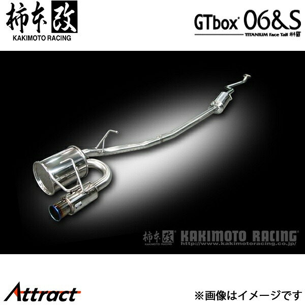 柿本改 ライフ DBA-JC1 GTbox 06&S マフラー JQR認証 H44383 柿本レーシング スポーツマフラー