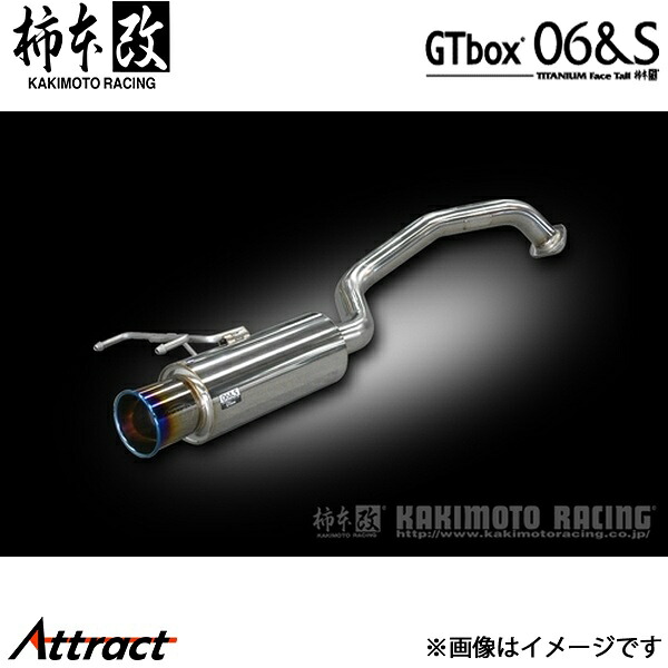 柿本改 フィット DBA-GE8 GTbox 06&S マフラー JQR認証 H44388 柿本レーシング スポーツマフラー