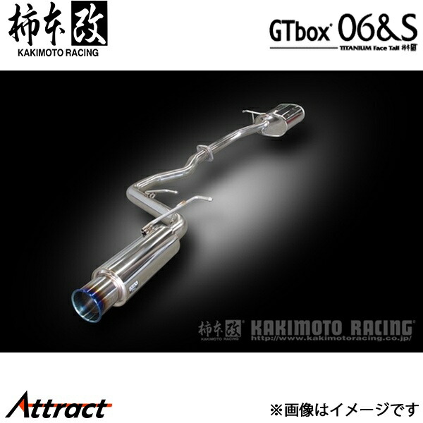 柿本改 デリカD5 DBA-CV2W GTbox 06&S マフラー JQR認証 M44332 柿本レーシング スポーツマフラー｜Attract