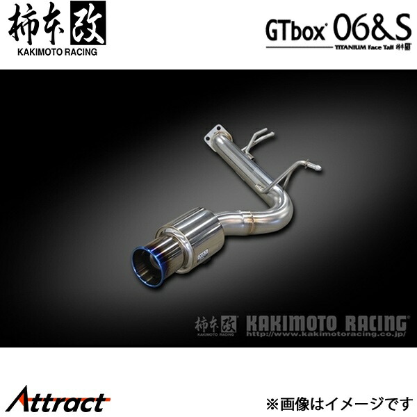 柿本改 デリカD5 3DA-CV1W GTbox 06&S マフラー JQR認証 M44336 柿本レーシング スポーツマフラー