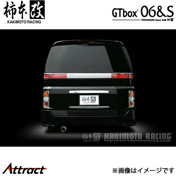 柿本改 エルグランド CBA-E51 GTbox 06&S マフラー JASMA認定 N42361 柿本レーシング スポーツマフラー|Attract