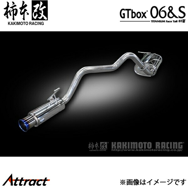 柿本改 NV350キャラバン CBF-VR2E26 GTbox 06&S マフラー JQR認証 N443109 柿本レーシング スポーツマフラー