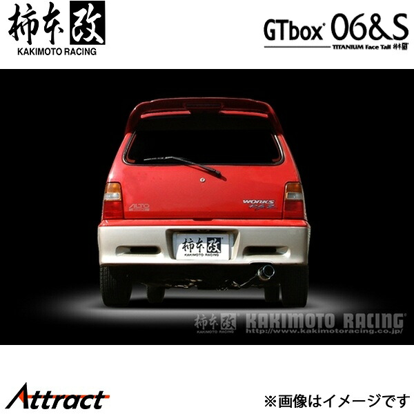 柿本改 アルトワークス E-CN21S GTbox 06&S マフラー JASMA認定 S42307 柿本レーシング スポーツマフラー