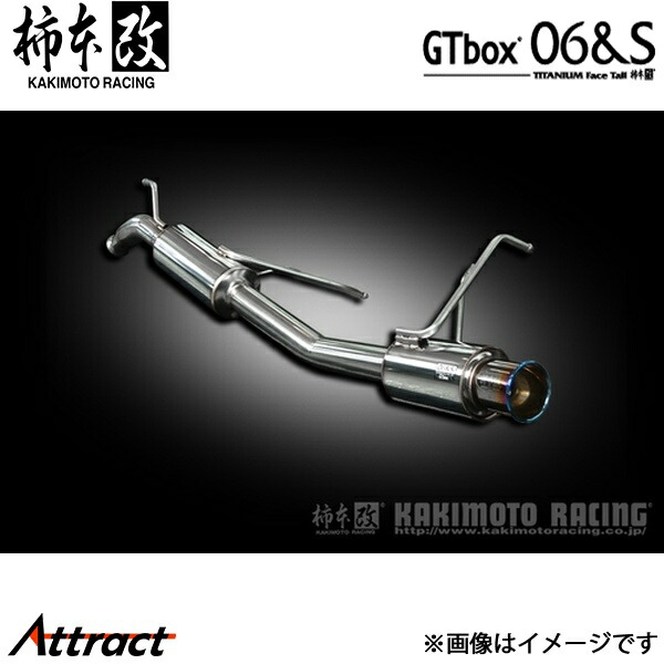 柿本改 ワゴンR DBA-MH23S GTbox 06&S マフラー JASMA認定 S42326 柿本レーシング スポーツマフラー｜Attract