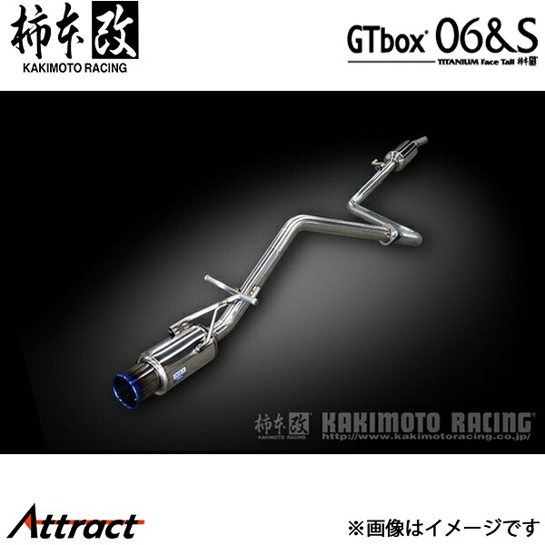 柿本改 フレア 4AA-MJ55S GTbox 06&S マフラー JQR認証 S44344 柿本レーシング スポーツマフラー|Attract