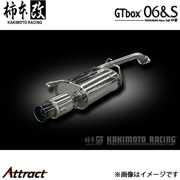 柿本改 ウィッシュ DBA-ZGE22W GTbox 06&S マフラー JQR認証 T443112 柿本レーシング スポーツマフラー|Attract