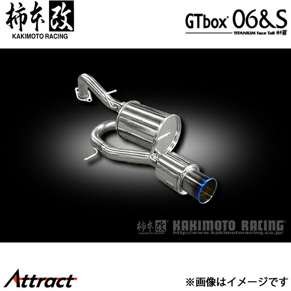 柿本改 ヴィッツ GRスポーツ/G's/RS DBA-NCP131 GTbox 06&S マフラー JQR認証 T443117 柿本レーシング スポーツマフラー