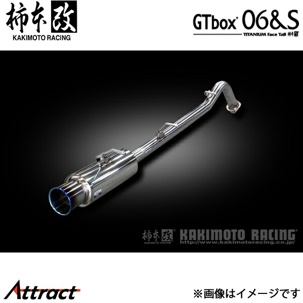 柿本改 カローラフィールダー ハイブリッド DAA-NKE165G GTbox 06&S マフラー JQR認証 T443128 柿本レーシング スポーツマフラー