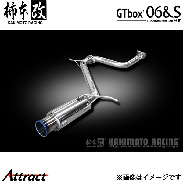 柿本改 ヴェルファイア エアロバンパーグレード DBA-GGH30W GTbox 06&S リアピースのみ マフラー JQR認証 T443137 柿本レーシング スポーツマフラー