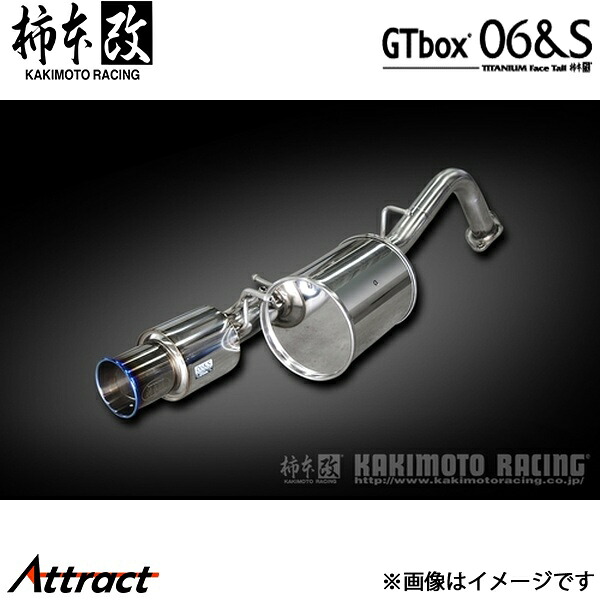 柿本改 ヴィッツ ハイブリッド GRスポーツ DAA-NHP130 GTbox 06&S マフラー JQR認証 T443160 柿本レーシング スポーツマフラー