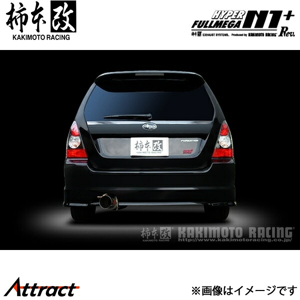 柿本改 フォレスター TA-SG5 HYPER FULLMEGA N1+ Rev. マフラー JASMA認定 B31310 柿本レーシング スポーツマフラー