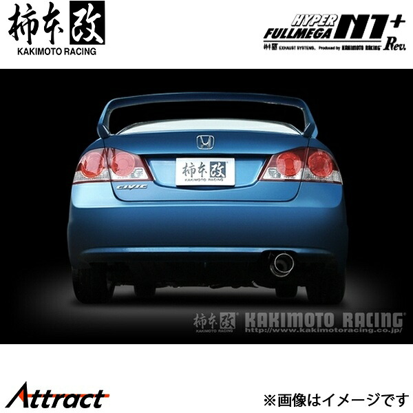 柿本改 シビック DBA-FD1 HYPER FULLMEGA N1+ Rev. マフラー JASMA認定 H31379 柿本レーシング スポーツマフラー｜Attract