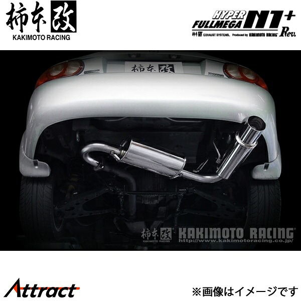 柿本改 ロードスタークーペ GH-NB8C改 HYPER FULLMEGA N1+ Rev. マフラー JASMA認定 Z31304 柿本レーシング スポーツマフラー