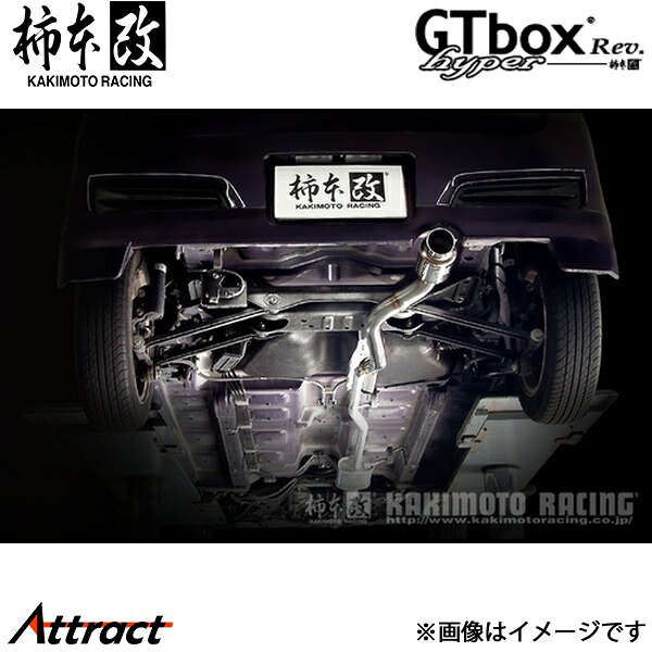 柿本改 ステラカスタム DBA-RN2 hyper GTbox Rev. マフラー JASMA認定 B41326 柿本レーシング スポーツマフラー