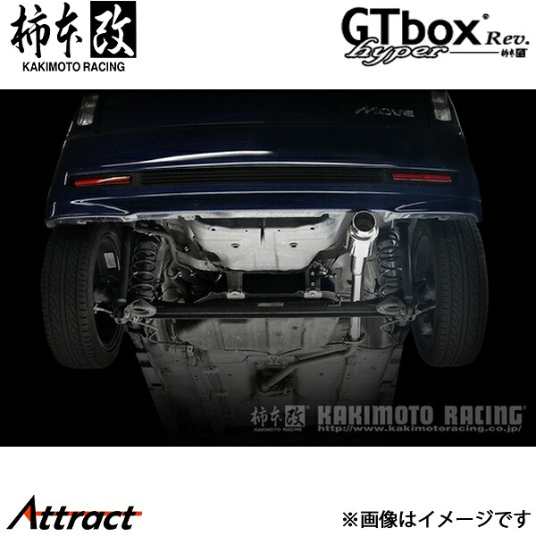 柿本改 タント DBA-L375S hyper GTbox Rev. マフラー JASMA認定 D41310 柿本レーシング スポーツマフラー｜Attract