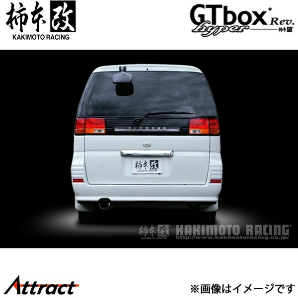 柿本改 エルグランド E/GF-ALWE50 hyper GTbox Rev. マフラー JASMA認定 N41356 柿本レーシング スポーツマフラー