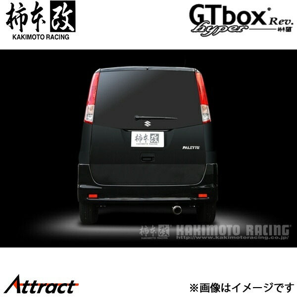 柿本改 パレット DBA-MK21S hyper GTbox Rev. マフラー JASMA認定 S41324 柿本レーシング スポーツマフラー