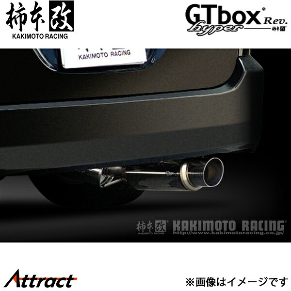 柿本改 ノア エアロバンパーグレード TA/CBA/DBA-AZR65G hyper GTbox Rev. マフラー JASMA認定 T41378 柿本レーシング スポーツマフラー