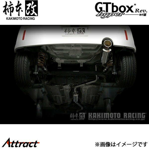 柿本改 パッソ DBA-QNC10 hyper GTbox Rev. マフラー JASMA認定 T41388 柿本レーシング スポーツマフラー｜Attract