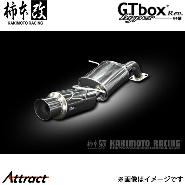 柿本改 デミオ DBA-DE3FS hyper GTbox Rev. マフラー JASMA認定 Z41316 柿本レーシング スポーツマフラー