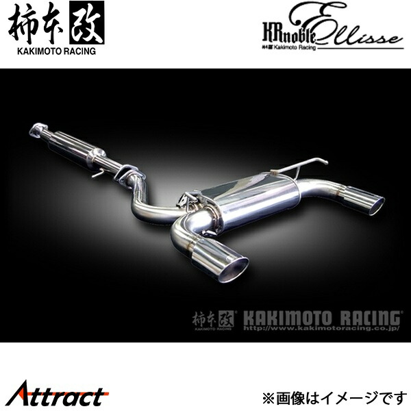 柿本改 スカイライン クーペ DBA-CKV36 KRnoble Ellisse ブラックダイヤ マフラー JASMA認定 N51382C 柿本レーシング スポーツマフラー