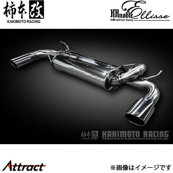 柿本改 ムラーノ CBA-TNZ51 KRnoble Ellisse ブラックダイヤ マフラー JQR認証 N52384C 柿本レーシング スポーツマフラー