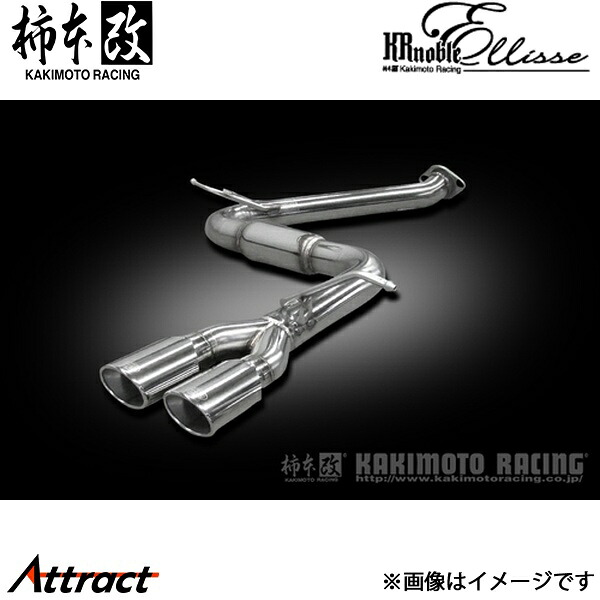 柿本改 ハリアー ハイブリッド DAA-AVU65W KRnoble Ellisse ブラックダイヤ マフラー JQR認証 T523136C 柿本レーシング スポーツマフラー
