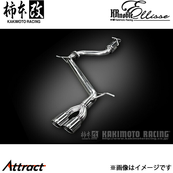 柿本改 アルファード ノーマルバンパーグレード DBA-AGH30W KRnoble Ellisse ブラックダイヤ マフラー JQR認証 T523153C 柿本レーシング スポーツマフラー
