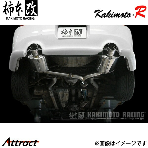柿本改 S2000 GH/LA/ABA-AP1 Kakimoto.R マフラー JASMA認定 HS337 柿本レーシング スポーツマフラー