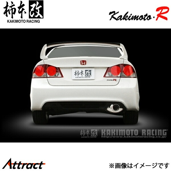 柿本改 シビック ABA-FD2 Kakimoto.R マフラー JASMA認定 HS376 柿本レーシング スポーツマフラー