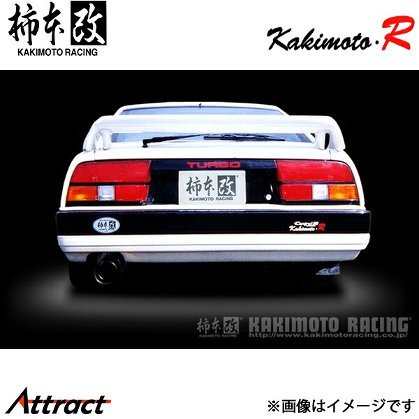 柿本改 フェアレディーZ 2シーター E-PZ31 Kakimoto.R マフラー JASMA認定 NS321 柿本レーシング スポーツマフラー｜Attract