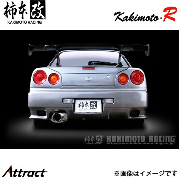 楽天市場】柿本 改 スカイライン GF-ER34 マフラー オールステンレス