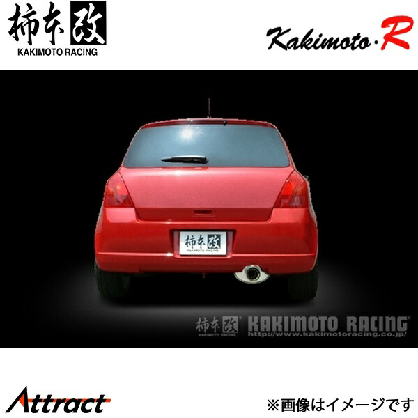 柿本改 スイフト DBA-ZC21S Kakimoto.R マフラー JASMA認定 SS311 柿本レーシング スポーツマフラー|Attract