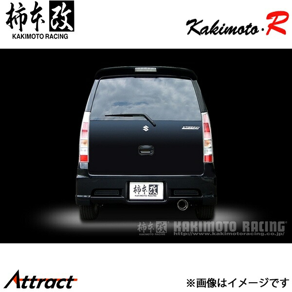 柿本改 ワゴンRスティングレー CBA-MH22S Kakimoto.R マフラー JASMA認定 SS316 柿本レーシング スポーツマフラー|Attract