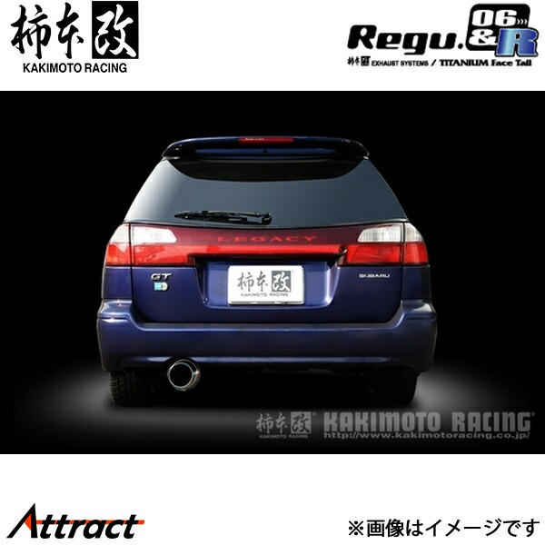 楽天市場】柿本 改 レガシィツーリングワゴン GF-BH5/TA-BH5 マフラー