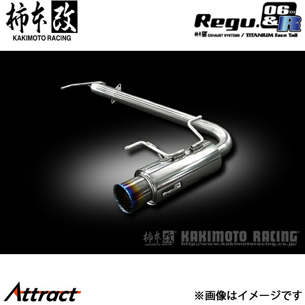 柿本改 インプレッサ DBA-GH7 Regu.06 & R マフラー JASMA認定 B21328 柿本レーシング スポーツマフラー|Attract
