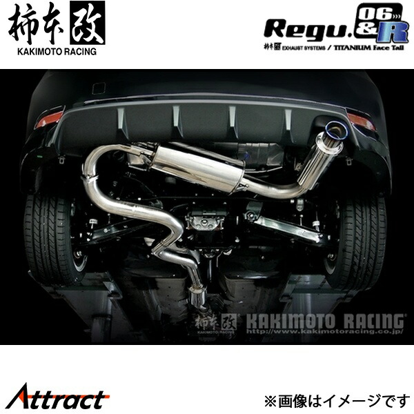 柿本改 インプレッサ CBA-GH8 Regu.06 & R マフラー JQR認証 B22329 柿本レーシング スポーツマフラー|Attract