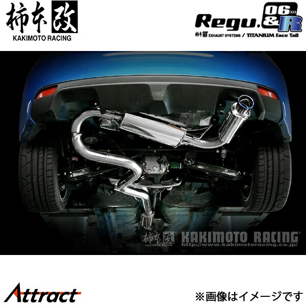 柿本改 インプレッサ CBA-GRB Regu.06 & R マフラー JQR認証 B22330 柿本レーシング スポーツマフラー｜Attract
